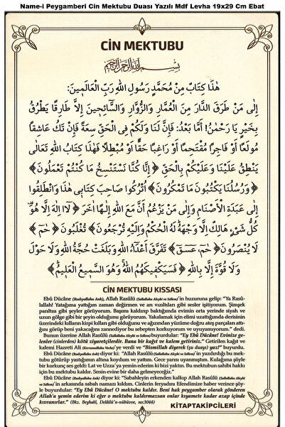 kitaptakipcileri Mdf Tablo Cin Mektubu Duası Namei Peygamberi Yazılı Mdf Levh...