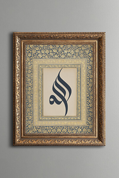epiqart Caligrafie Allah - Cadru cu model vintage