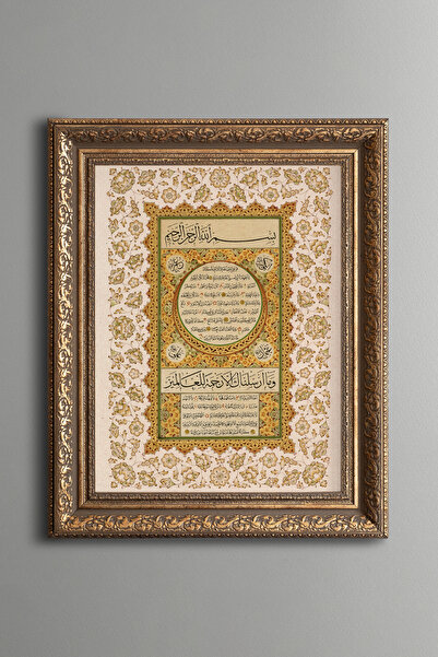 epiqart Hilye-i Şerif - Vintage Desenli Çerçeve