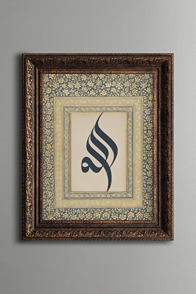 epiqart خط الله - إطار نمط عتيق