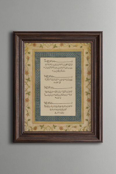 epiqart Kafirun - İhlas - Felak - Nas Sureleri - Vintage Desenli Çerçeve