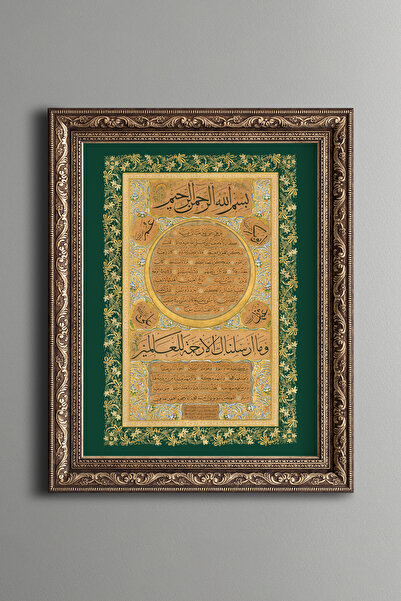 epiqart Hilye-i Şerif - Vintage Desenli Çerçeve