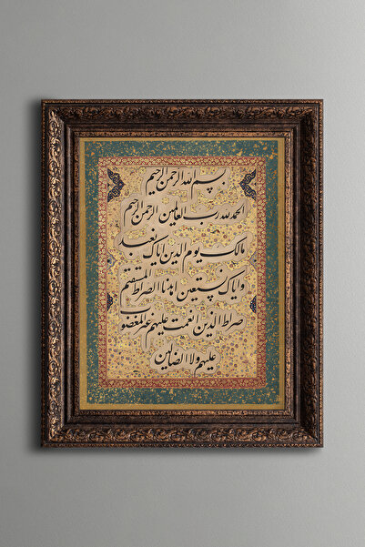 epiqart Fatiha Suresi - Cadru cu model vintage