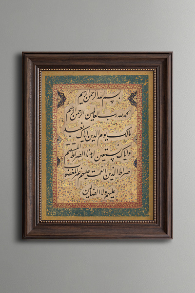 epiqart Fatiha Suresi - Vintage Desenli Çerçeve