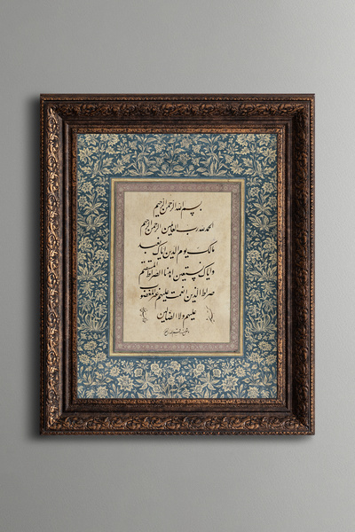 epiqart Fatiha Suresi - Vintage Desenli Çerçeve