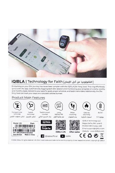 iqibla خاتم التسبيح الذكي جود