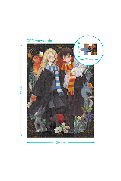 Dodo Puzzle Harry Potter - Luna Si Harry (300 PIESE)