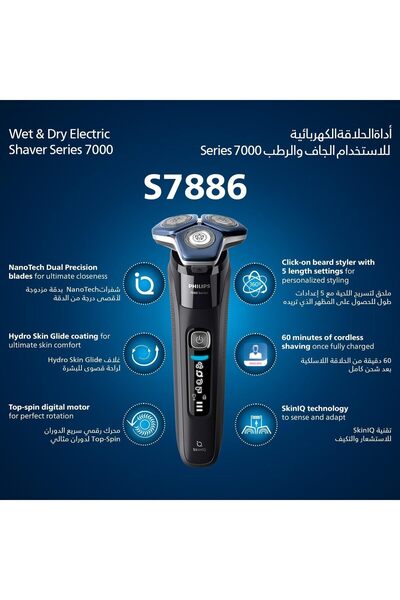 Philips Wet & Dry Use