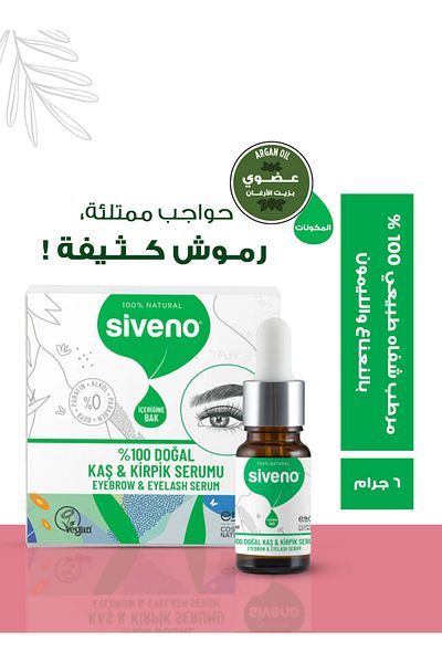 Siveno 100% Natural Eyebrow and Eyelash Serum Herbal Thickening Revitalizing Intensive Care Oil Vegan 10 ml