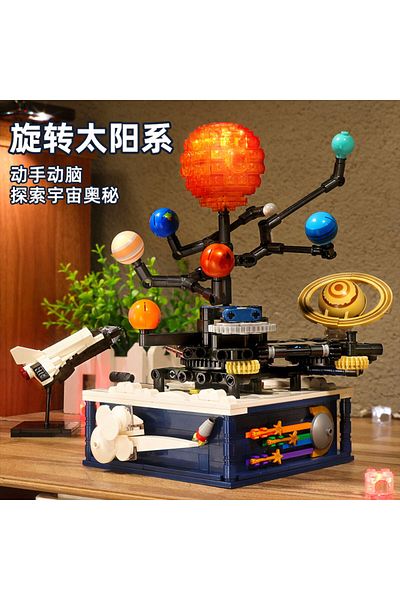 GSF No Box 775pcs Creative Rotating Solar System Assembling Building Blocks Space Search Series Toys Edu