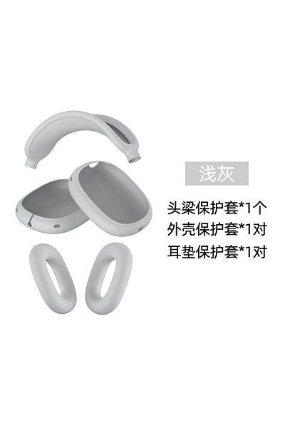 Choice Light Grey Food-grade Silicone Airpods Max Case Ultra-thin Five-piece Case Dust And Scratch Protecti