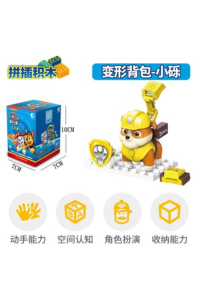 Choice PPB-130701-rubble Genuine PAW PATROL 1PC Hot Sale Chase Marshall Skye Rubble Rocky Zuma Kids Block T