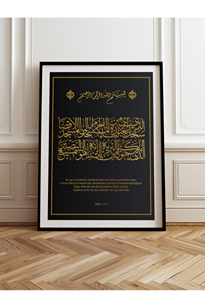 HOMEPACK Tekli Ahşap Çerçeveli Tablo Tek Parça Poster Tablo TK/1291