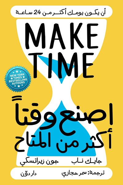 Generic Make more time than you have