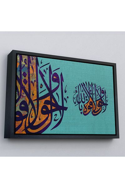 Harita Sepeti Rama aurie Nu există altă divinitate decât Allah, puterea este în el Tablou decorativ scris