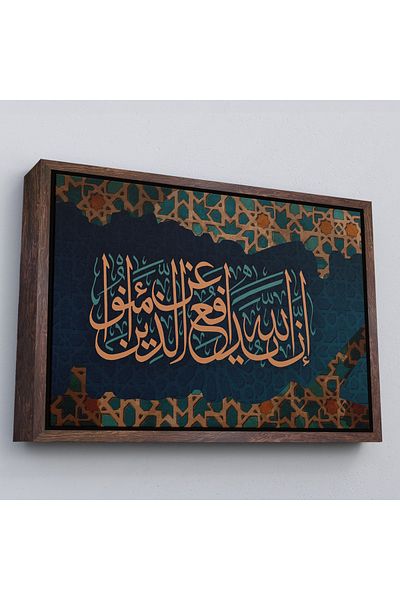 Harita Sepeti White Framed Lord, I Persecuted Myself, Forgive Me (Case Surah 16. Verse) Painting