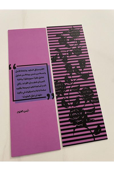 erorex Arabic Calligraphy Positive Bookmark
