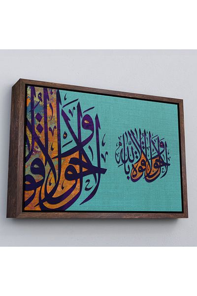Harita Sepeti Tablou decorativ scris cu cadru alb Nu există altă divinitate decât Allah, puterea este în el