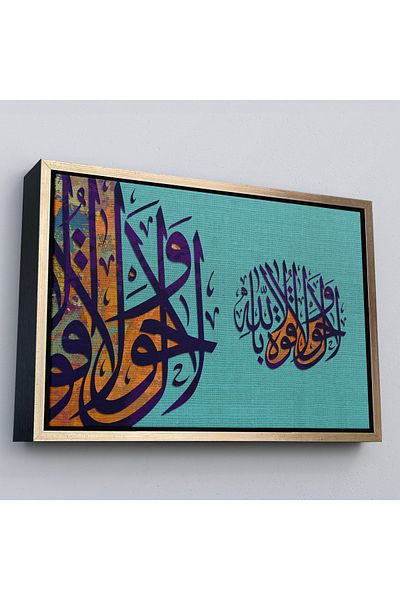 Harita Sepeti Rama aurie Nu există altă divinitate decât Allah, puterea este în el Tablou decorativ scris