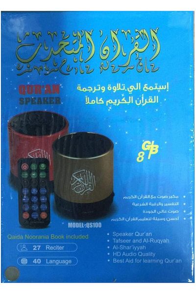 erorex مكبر صوت لاسلكي بتقنية البلوتوث مزود بإضاءة ليد ملونة للقرآن الكريم ومكبر صوت مسلم يدعم تشغيل ملفات MP3 وFm وTf