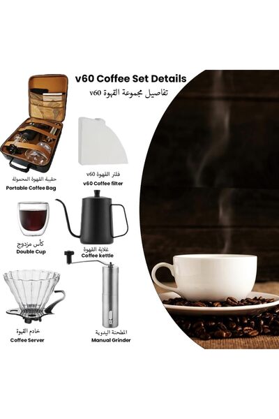 erorex 13-Pack V60 Coffee Maker Set Manual Grinder, Kettle, Coffee Scale Glass Drip Funnel -V60 Filter