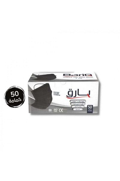 Bariq Barq black 3-layer masks for adults, box of 50 masks