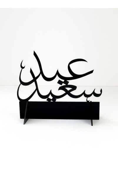 LOWHA حامل ديكور أكريليك بتصميم عيد سعيد