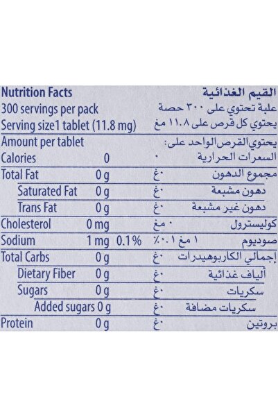 Hermesetas 300 Tab (20007) --- هيرم ستات 300 حبوب
