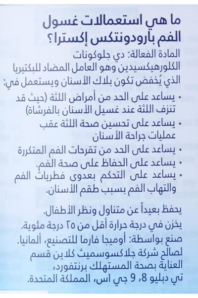 Parodontax Mouthwash Extra 300ml (2828) --- Parodontax Mouthwash Extra 300ml