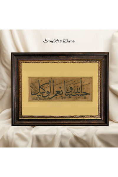 Sanart Hat Tablosu, Çerçeveli Vintage Tablo, Hat Sanatı Baskı Tablosu, İslami...