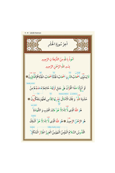 RNK Neşriyat Namaz Tesbihatı (Uzun) Tecvit İşaretli - Risale Mağazası - Uzun Tesbihat