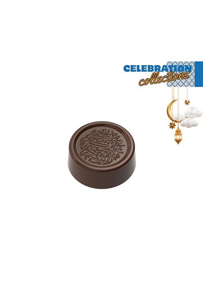 Greyas Polycarbonate Round Aid Mubarek Pralin Chocolate Mold 9 Gr |   Cm-3872