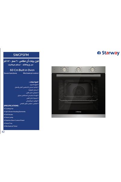 starway 73 Lt Built In Oven, 60x60cm, 7 option, Grill, Up&Down Heating, Cooling Fan, Timer and inside Light,