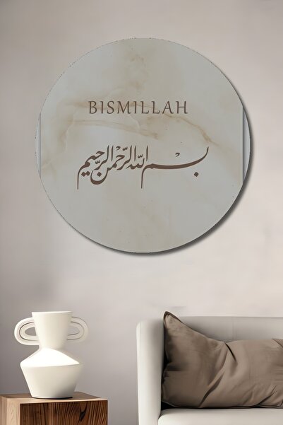 Teona Ahşap Bismillah Hat Sanatı Modern Ahşap MDF Dekoratif Yuvarlak Ev,İşyer...