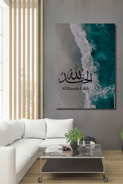 Teona Ahşap Elhamdülillah Yazılı Deniz Manzaralı Ahşap Dekoratif Dikdörtgen E...