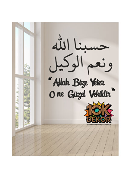 Allah is Enough for Us, Written Islamic Wall Decor-Arabic And Turkish Wall Decor