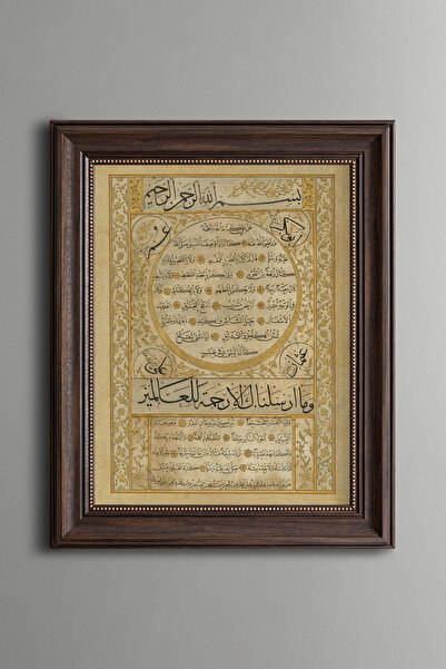 epiqart Hilye-i Şerif - Vintage Desenli Çerçeve