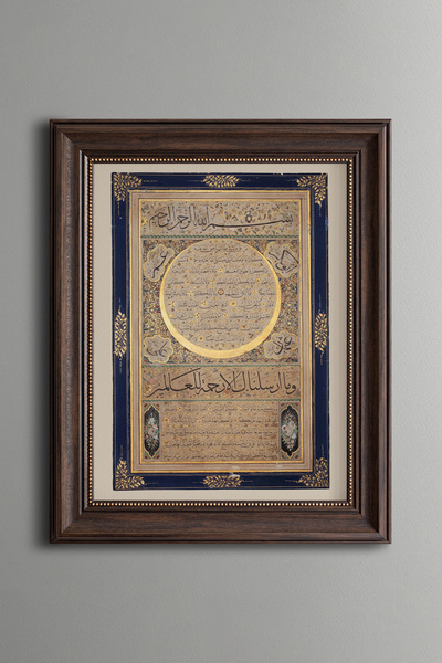 epiqart Hilye-i Şerif - Vintage Desenli Çerçeve