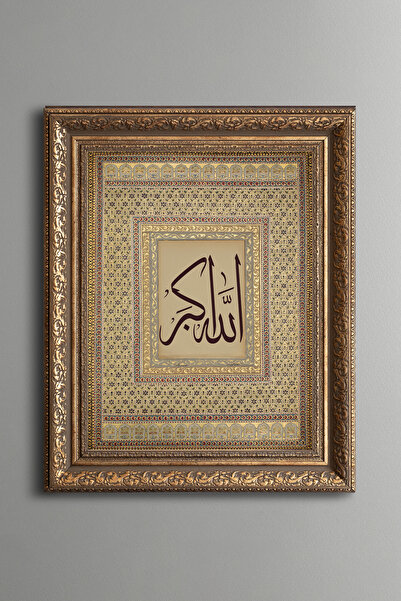 epiqart Allah-u Akbar - Cadru cu model vintage