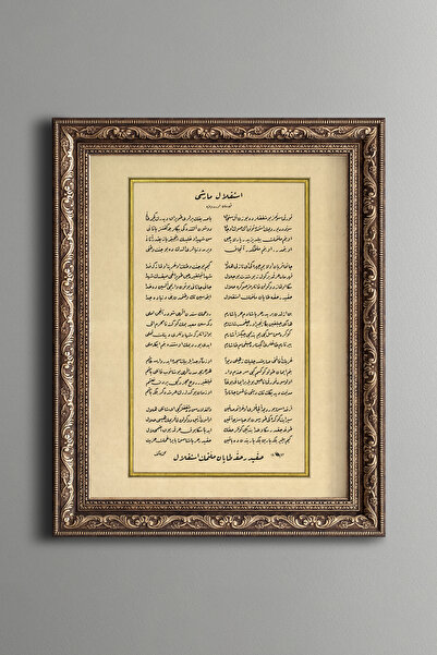 epiqart İstiklal Marşı - Vintage Desenli Çerçeve
