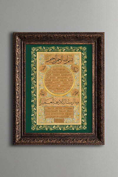 epiqart Hilye-i Şerif - Vintage Desenli Çerçeve