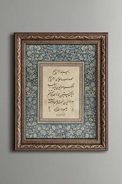epiqart Fatiha Suresi - Vintage Desenli Çerçeve