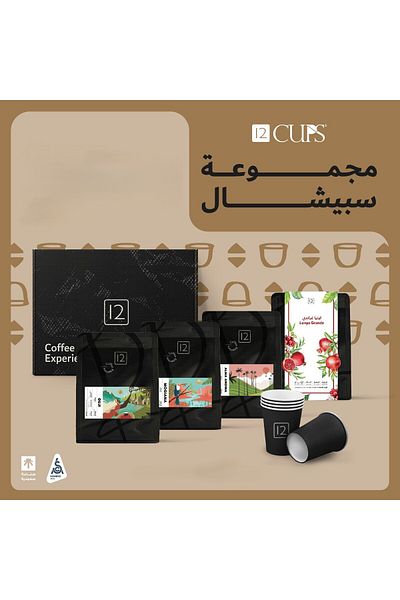 12Cups حبوب قهوة كاملة - باقة خاصة 4 حبات قهوة
