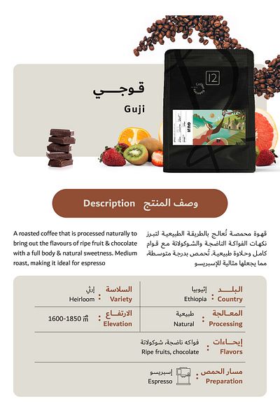 12Cups حبوب قهوة كاملة - باقة خاصة 4 حبات قهوة