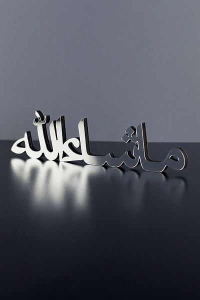 iwa concept Decor din lemn scris în arabă Mashallah - cadru islamic