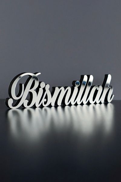 iwa concept Decor din lemn scris latin Bismillah - cadru islamic
