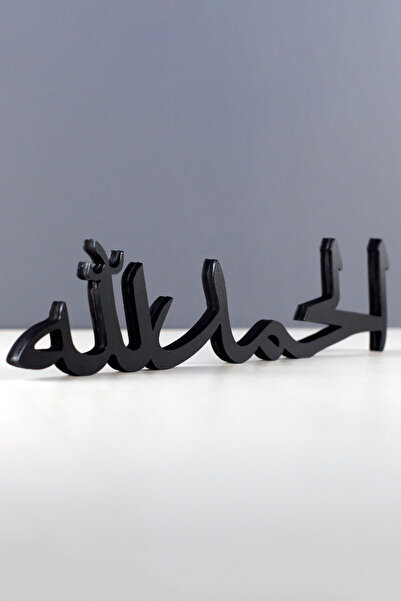 iwa concept Alhamdulillah Arabic Wooden Decor - Islamic Frame - Islamic Wall Art Home Office Mosque Decor