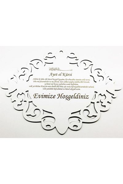 estölye Ayetel Kursi Προσευχή Λευκό Ξύλο (mdf) Στολίδι Πόρτας Στολίδι Πόρτας με Στίχους