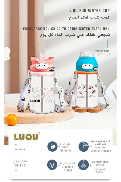 LUQU BABY LuQu Sippy Cup for Toddlers, Baby Straw Cup, Kids Water Bottle with Soft Silicon Spout Cup,400ml