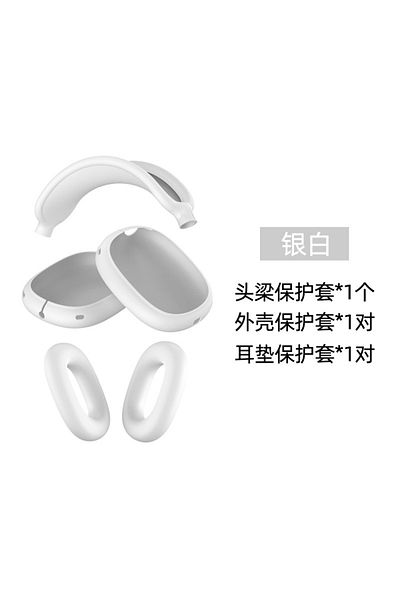 Choice Silver Food-grade Silicone Airpods Max Case Ultra-thin Five-piece Case Dust And Scratch Protection C